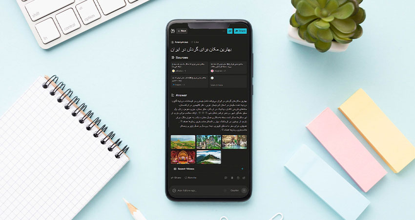 برنامه Perplexity AI